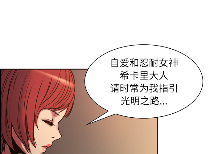 征服美女记 10 第3页