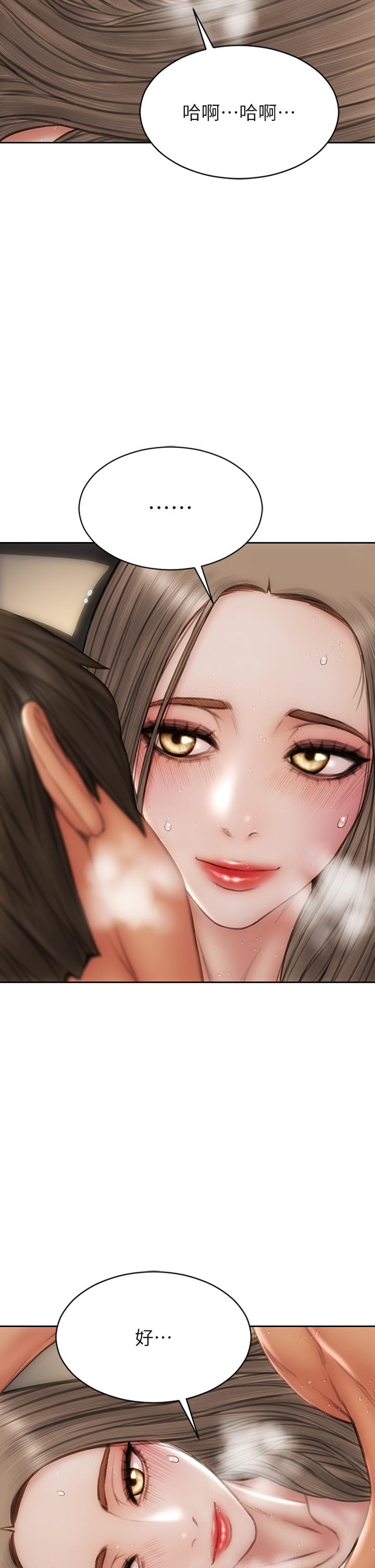 第39話-叫床給好朋友聽 - 第33.jpg页