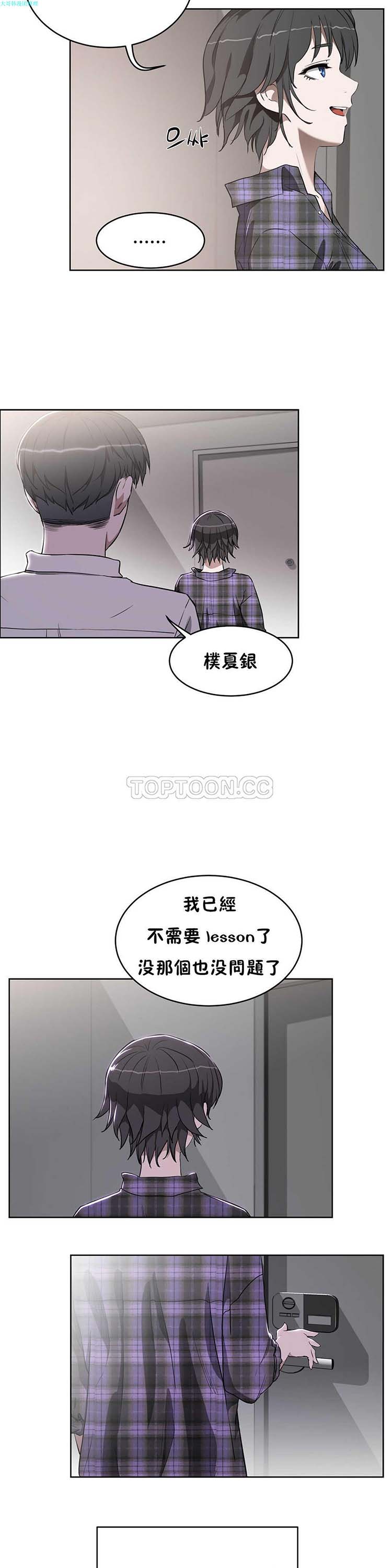 第 16 话 - 第5.jpg页