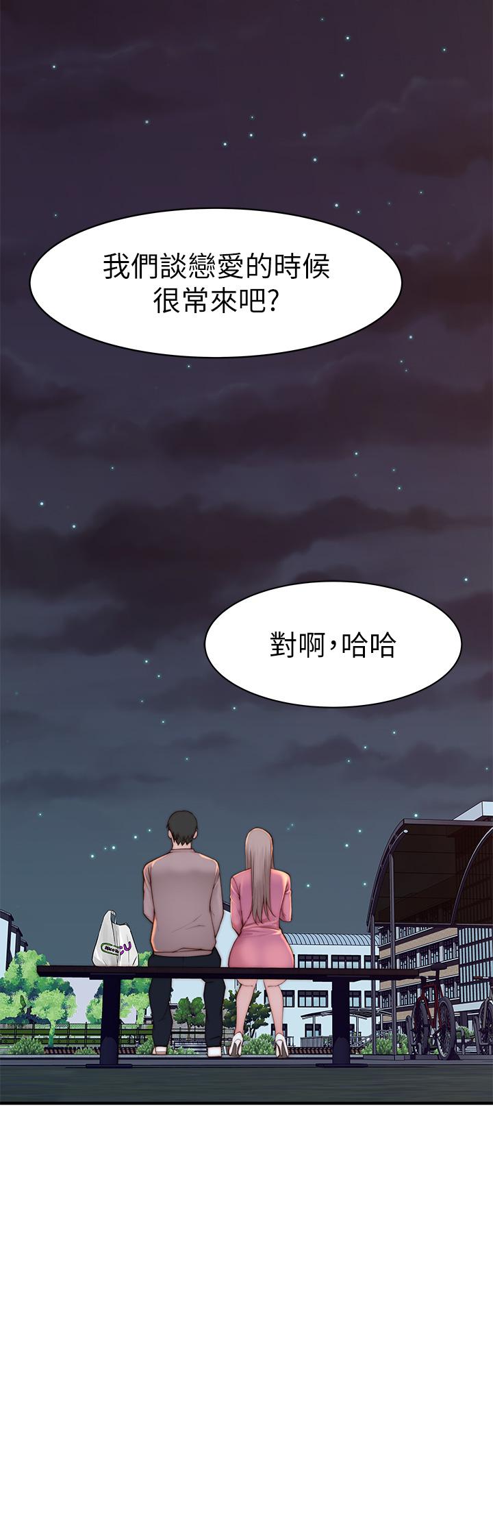 第96话-特殊关係的终点 - 第43.jpg页