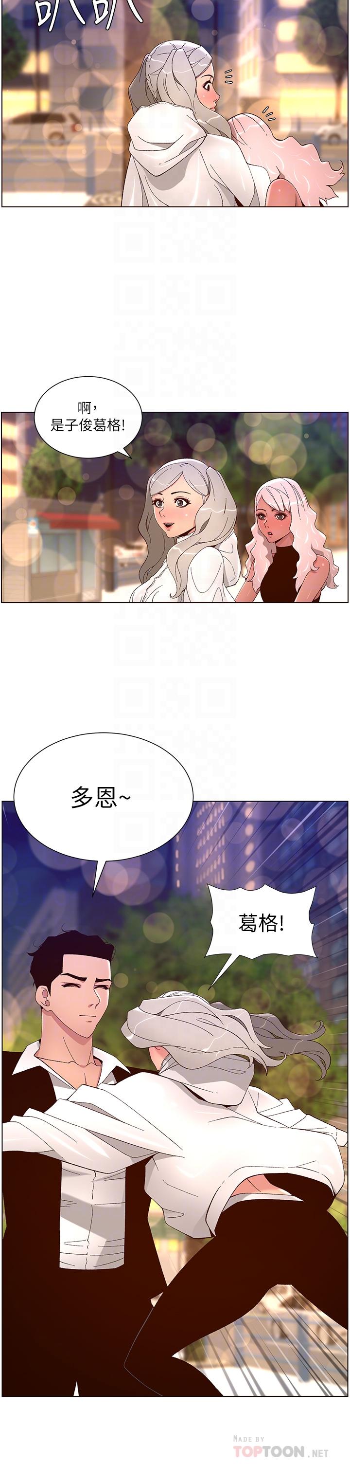 第44話-被操暈的女練習生 - 第12.jpg页