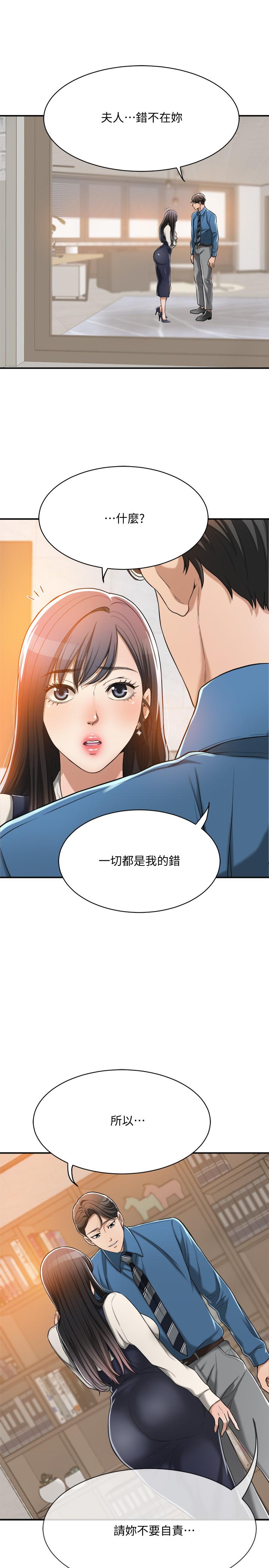 第15話-老公辦公室裡的刺激體驗 - 第7.jpg页