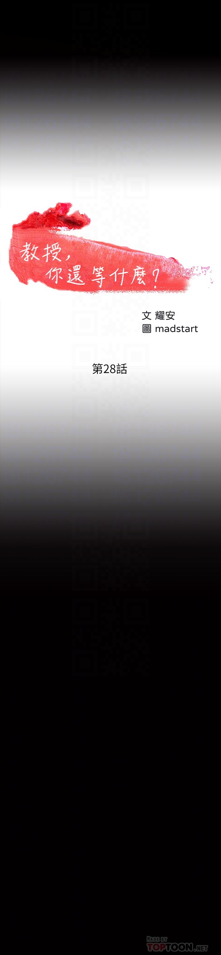 第28話-完事後的誘人提議 - 第4.jpg页