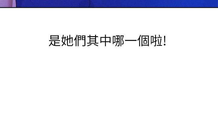 第15话 我受不了了，妳快起来! - 第2.jpg页