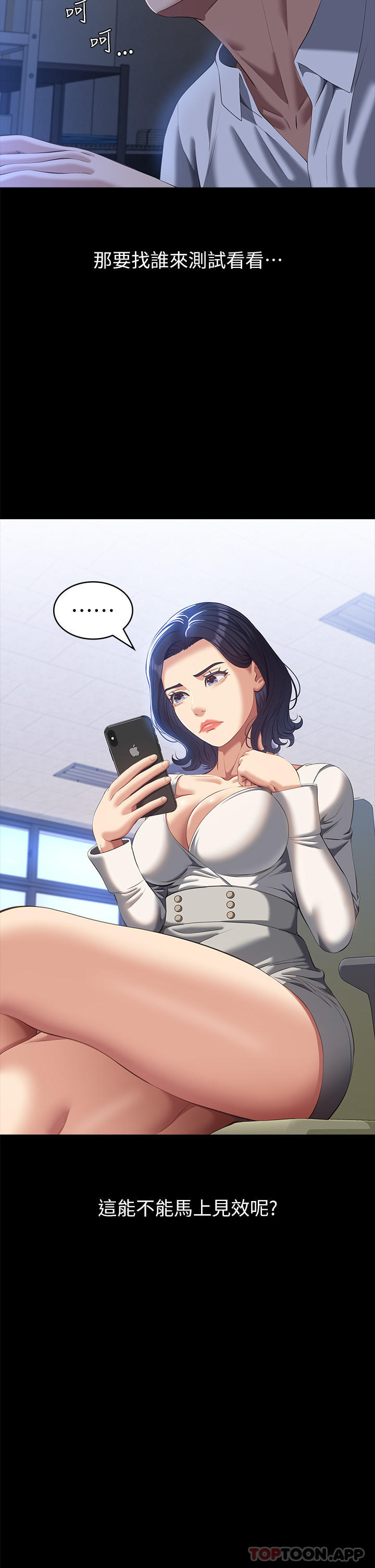 第55话-履历表2.0 - 第17.jpg页