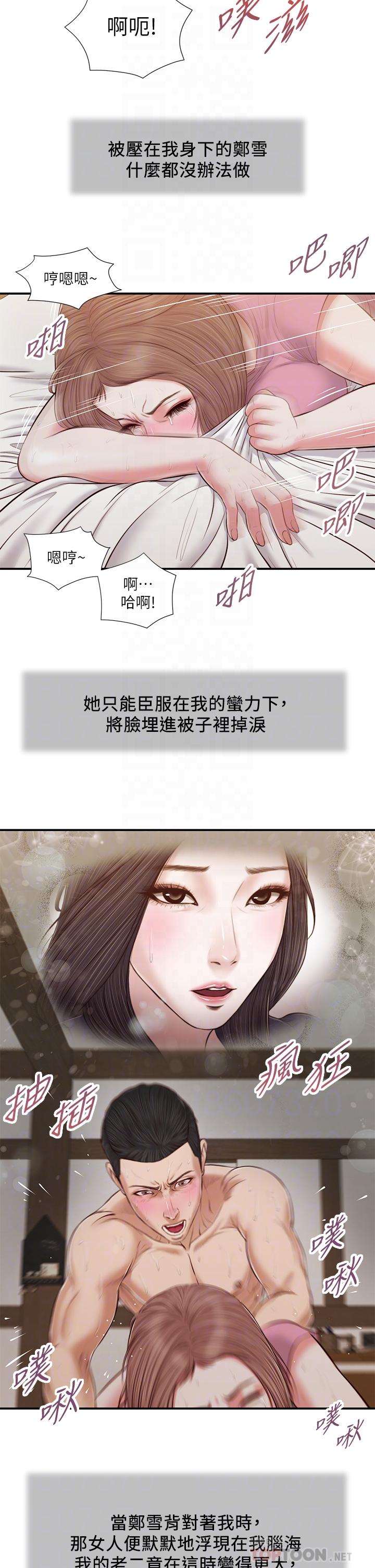第54话-霸王硬上弓 - 第14.jpg页