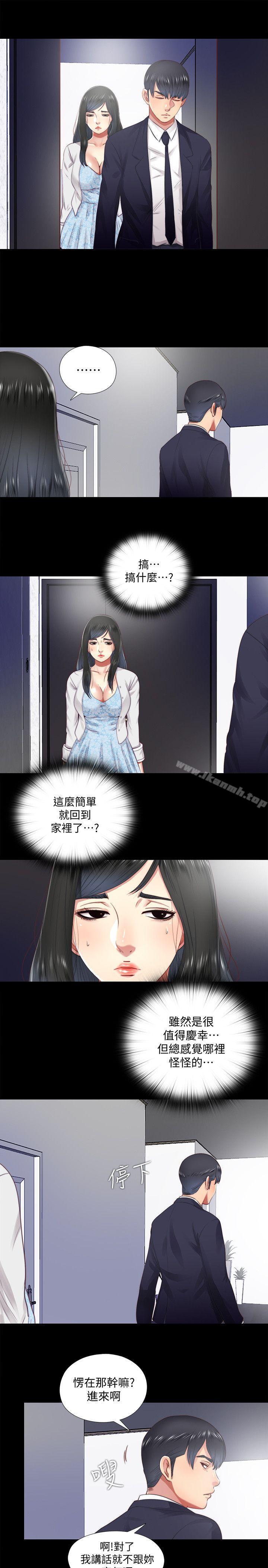 第15话-妳不是什么都愿意做? - 第17.jpg页
