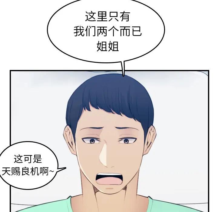 第18话 - 第22.jpg页