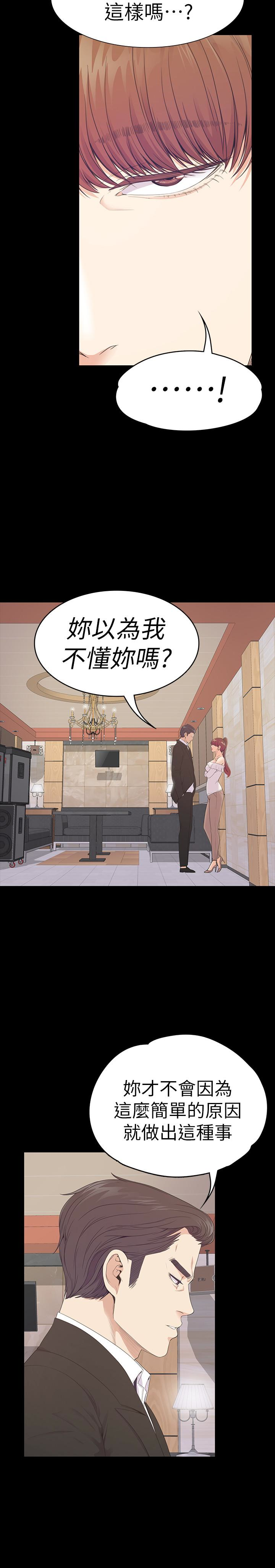 第62话-不要惹事 - 第14.jpg页