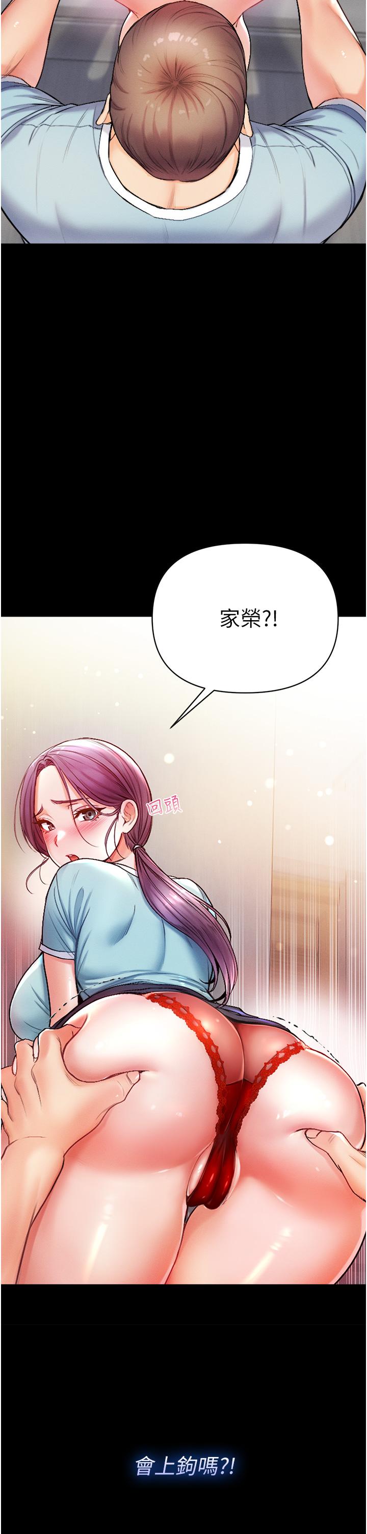 第4話-濕透就馬上插進去 - 第3.jpg页