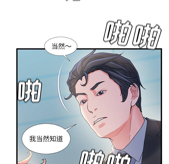 第 26 话 - 第97.jpg页