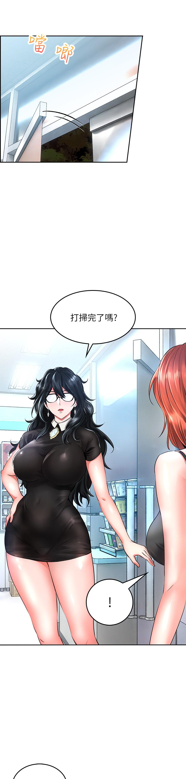 第5話-吸力強勁的清潔服務 - 第54.jpg页