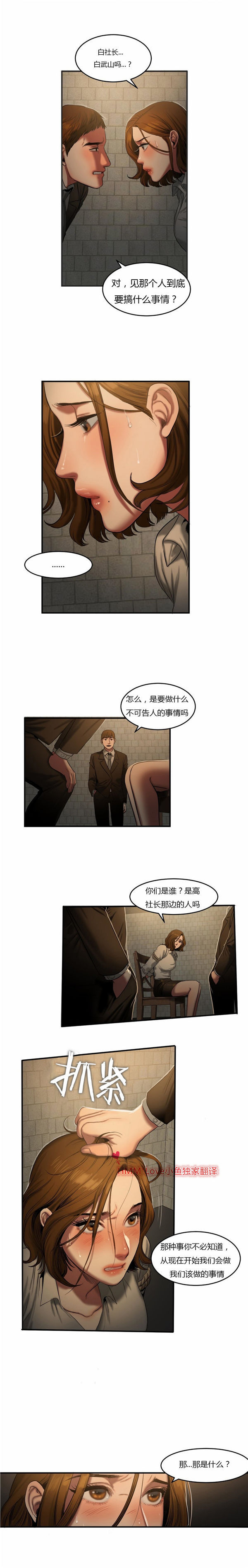 第 46 话 - 第3.jpg页