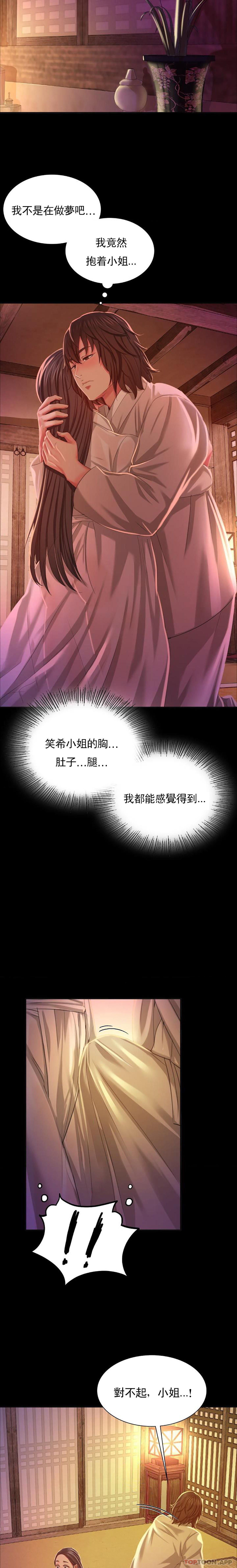 第18话-在小姐的房间自慰 - 第19.jpg页