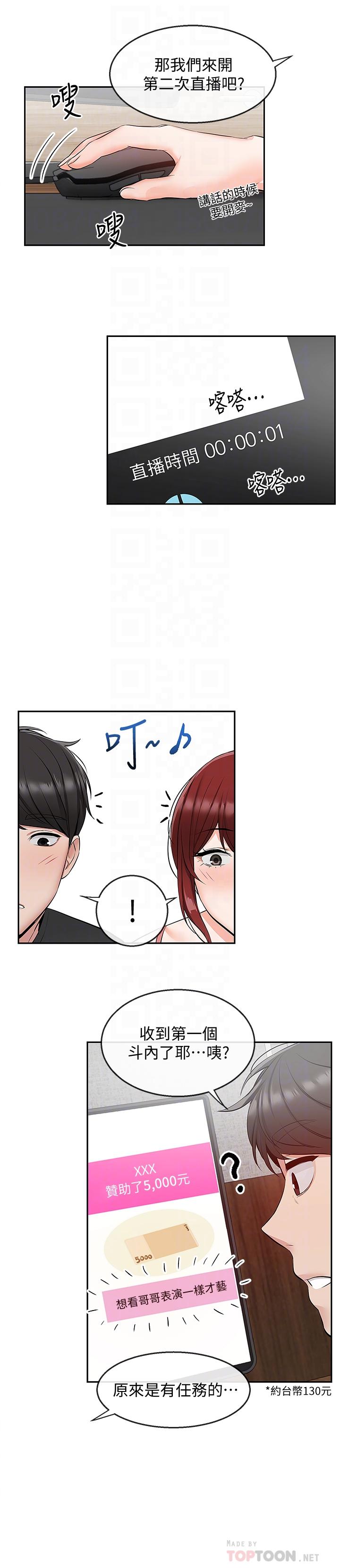 第25話-尺度越來越大的鬥內任務 - 第16.jpg页