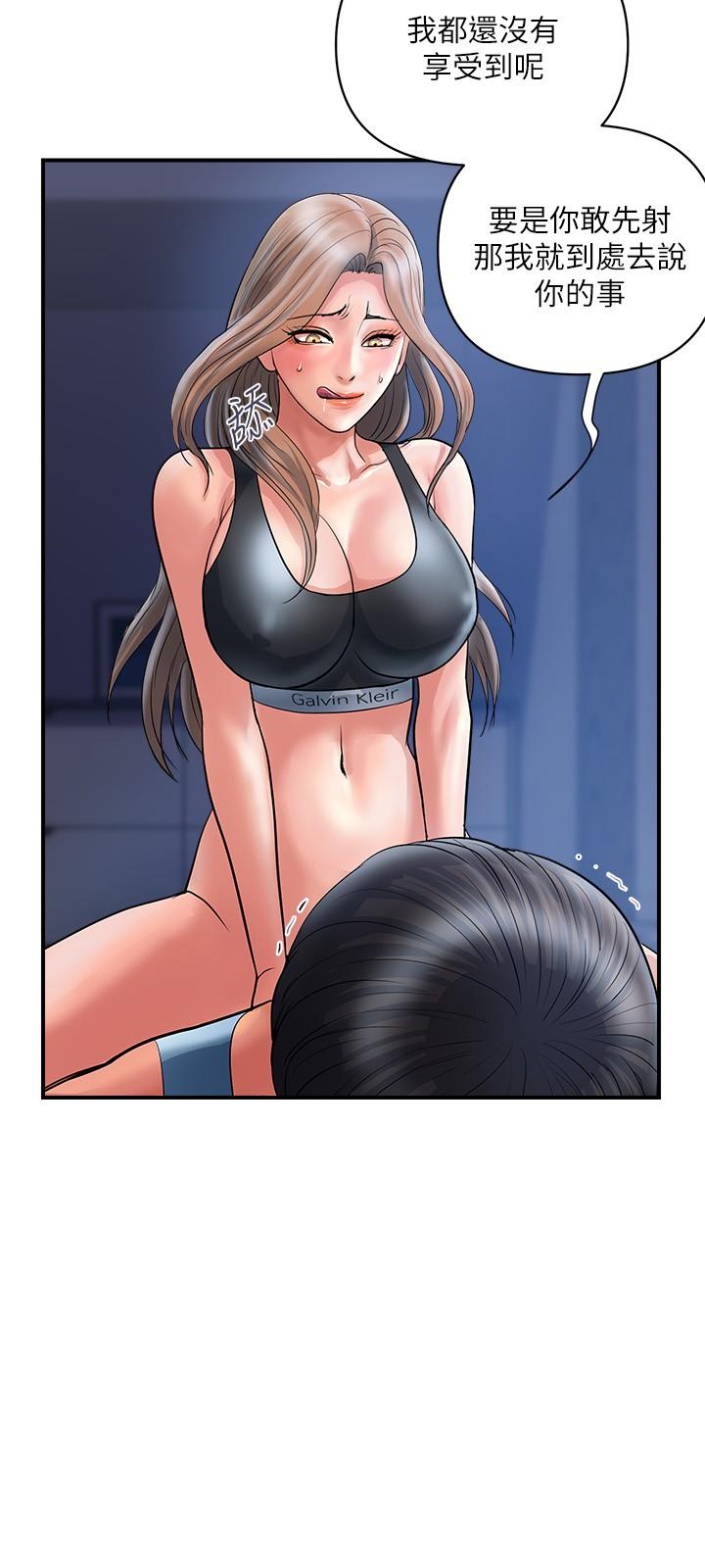 第25话-我好吃吗？志奇 - 第23.jpg页