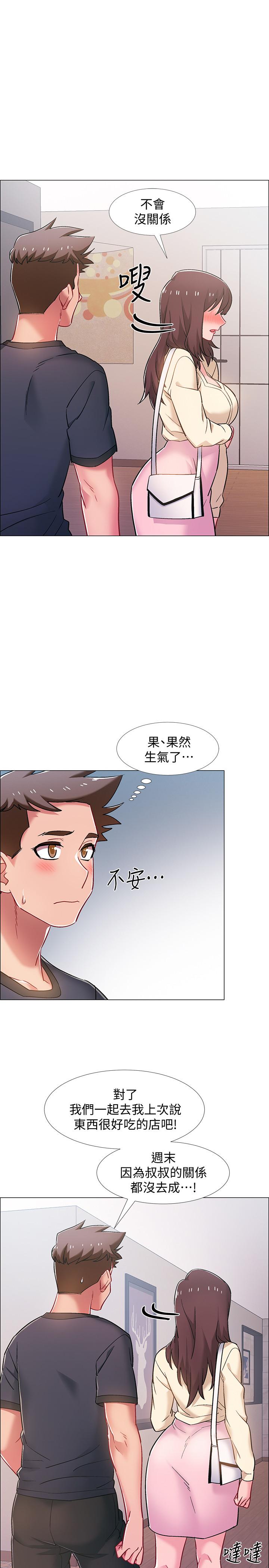 第20話-沉浸在遲來的新體驗中 - 第36.jpg页
