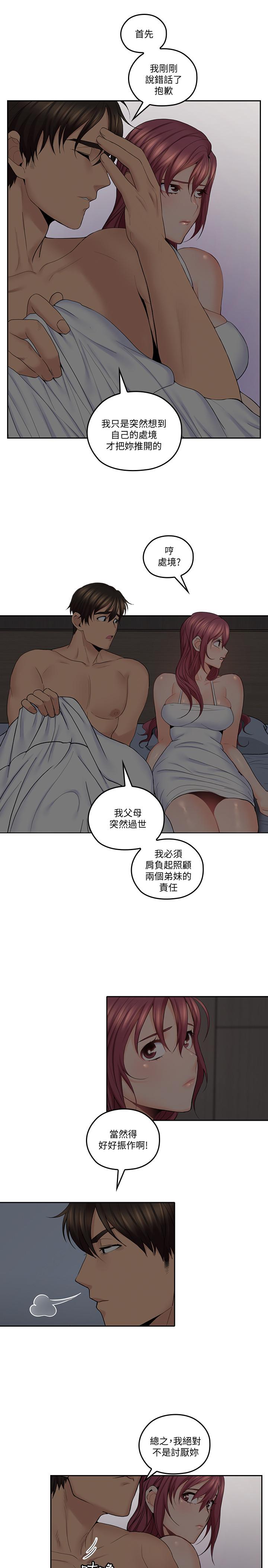 第31話-柔軟的翹臀 - 第20.jpg页