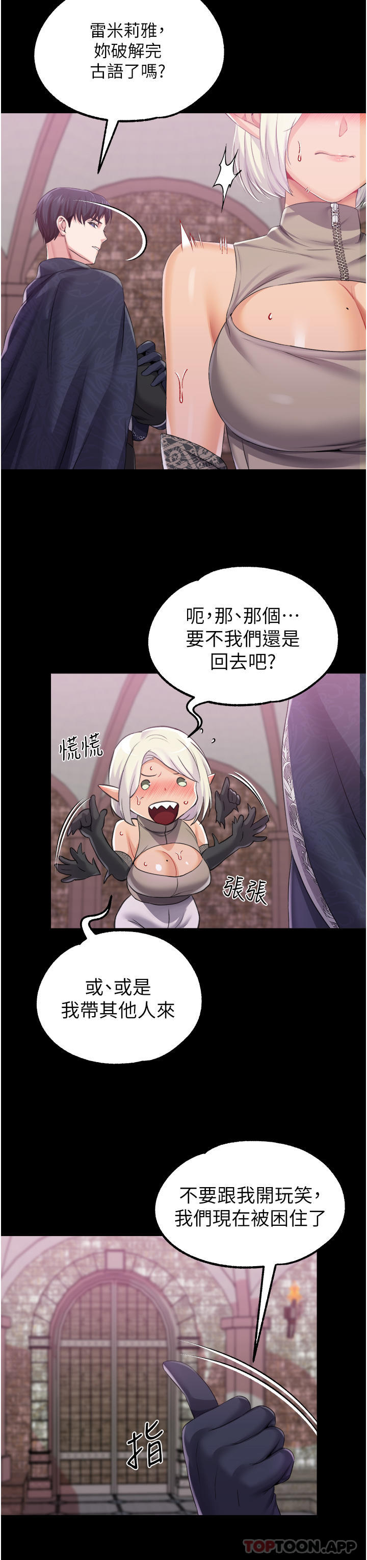 第38话-手淫精灵登场 - 第30.jpg页
