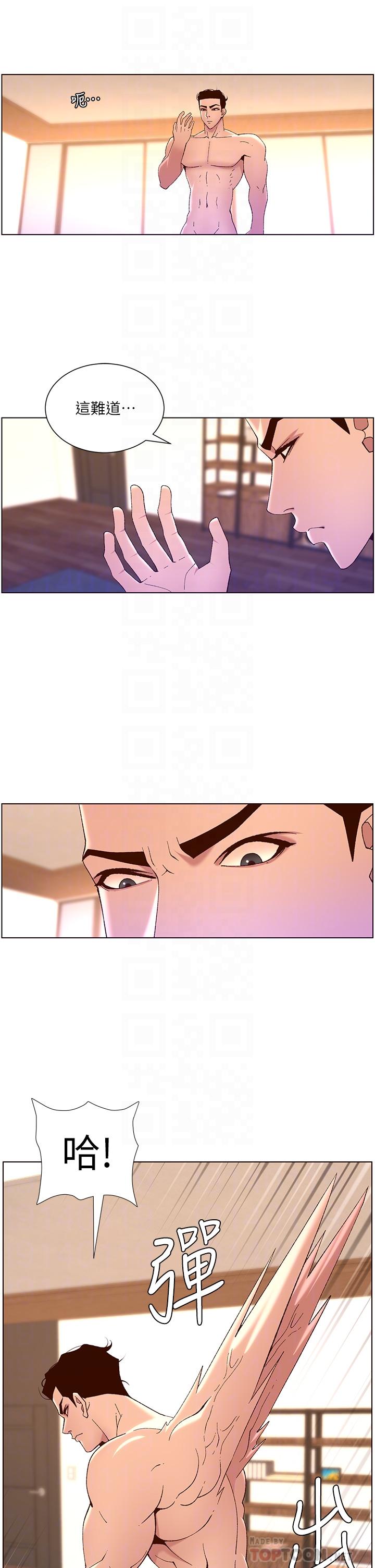 第41話-讓女人爽翻天的新招式 - 第16.jpg页