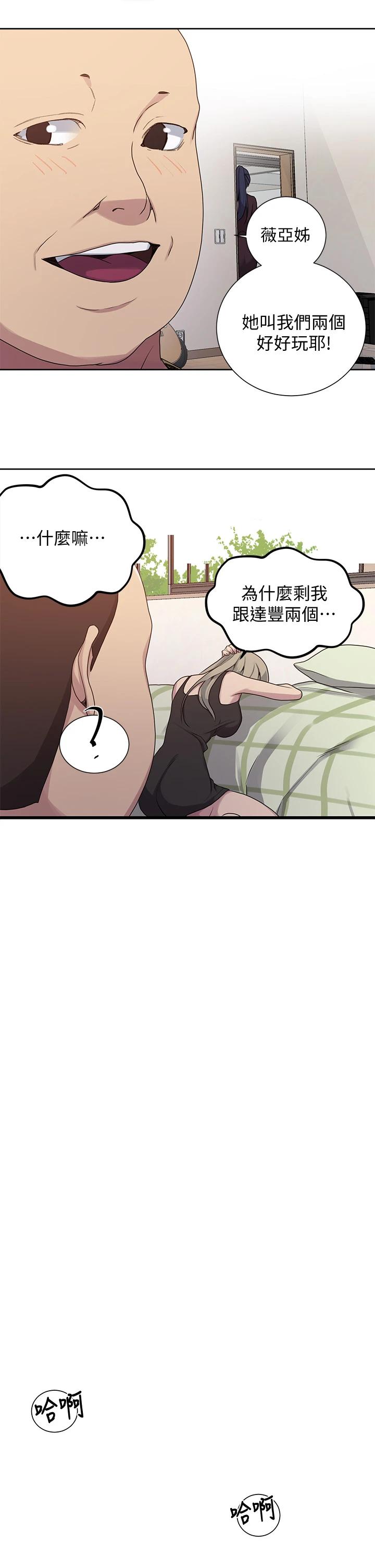 第104話-又熙姊，妳這樣好性感 - 第13.jpg页