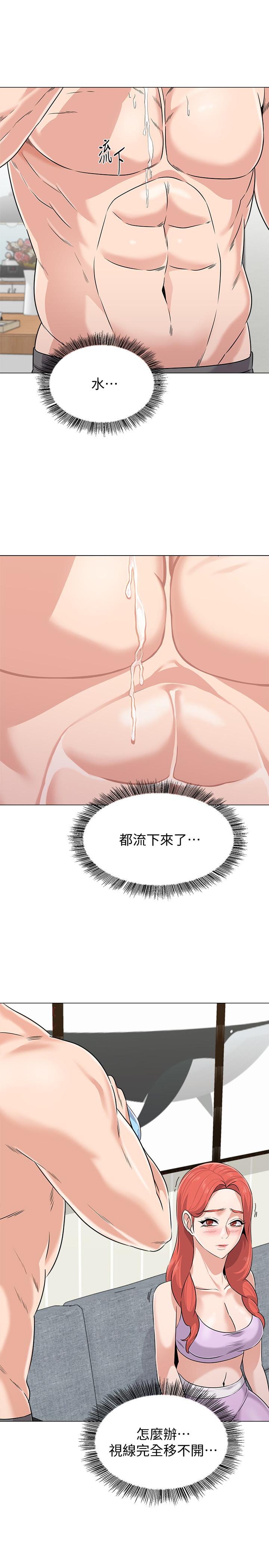 第77话-去学校堵宝英的流氓 - 第7.jpg页