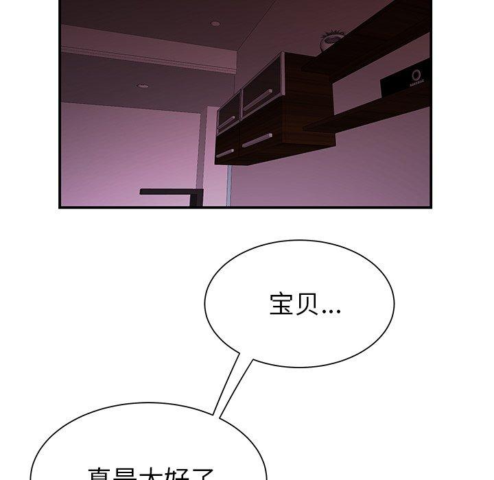第 40 话 - 第77.jpg页