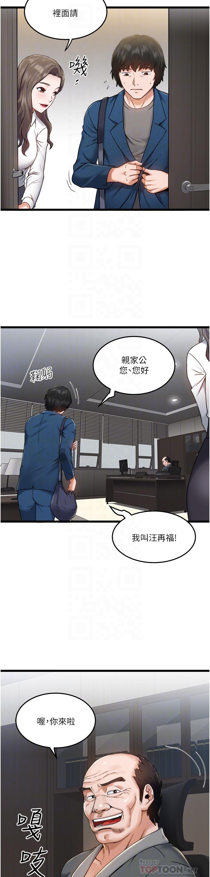 第2話-初遇發情的親家母 - 第8.jpg页
