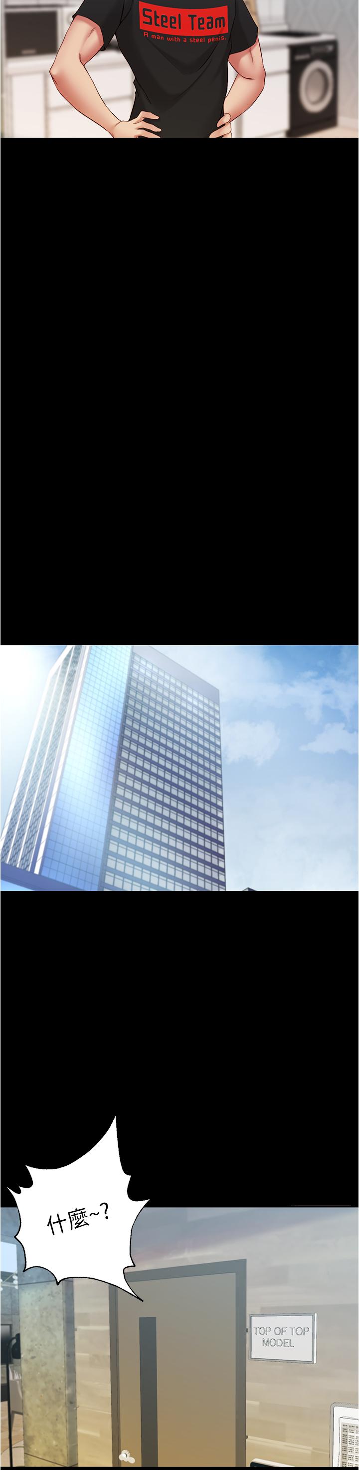 第47話-大膽的決定 - 第20.jpg页