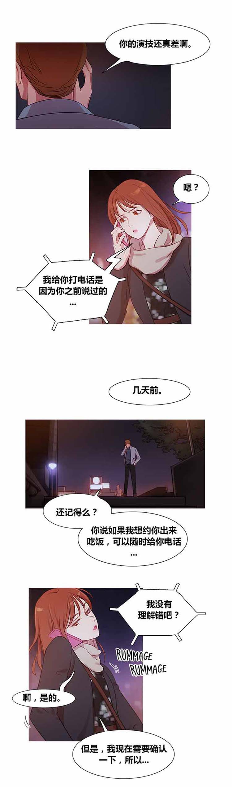 第 34 话 - 第8.jpg页
