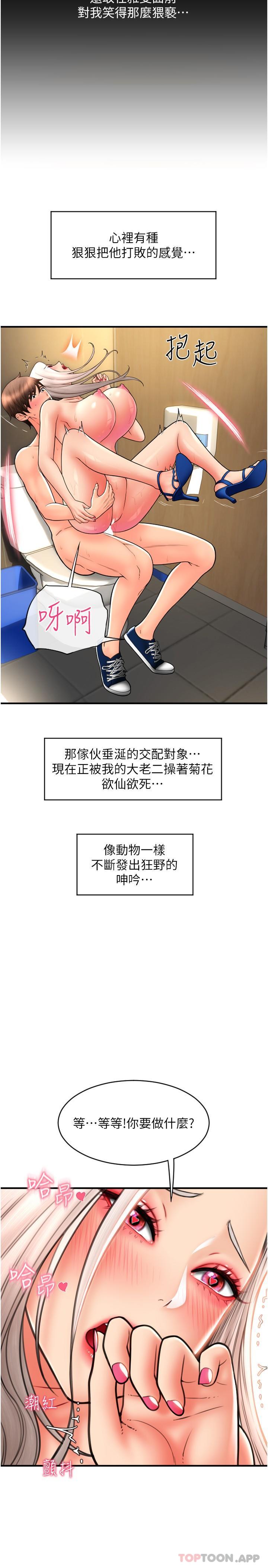 第16话-狂喷直流的淫水瀑布 - 第34.jpg页