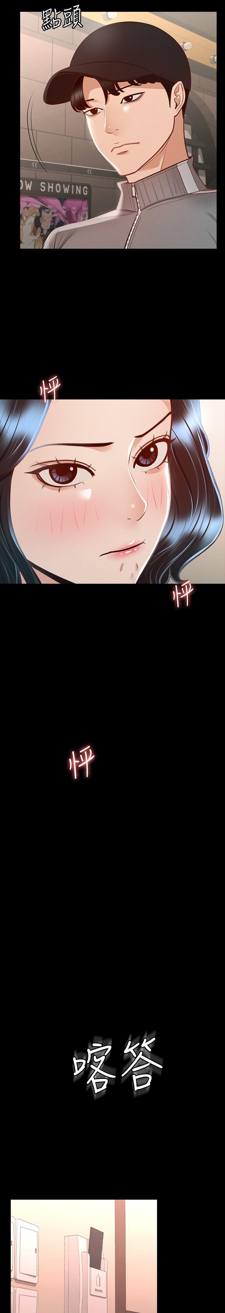 第27話-約會的最後是試車 - 第30.jpg页