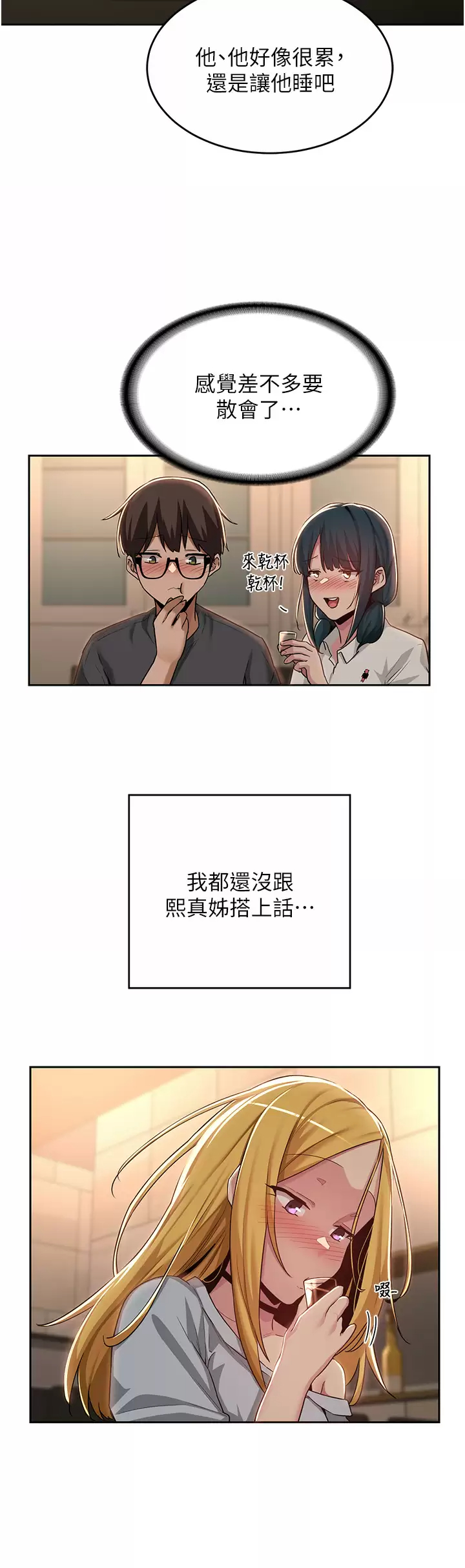 第48話-混亂的性愛對決 - 第21.jpg页