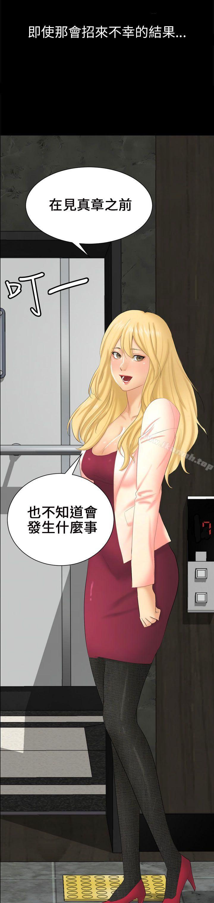 第4话 密会 - 第35.jpg页