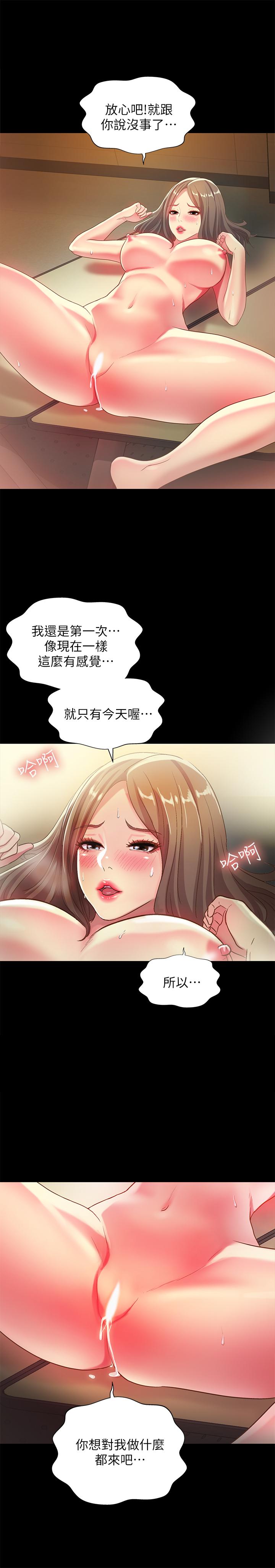 第52話-愛上刺激快感的書妍 - 第9.jpg页