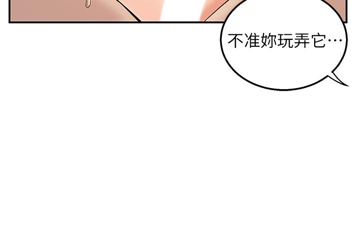 第8話-上到你喊不要不要 - 第27.jpg页