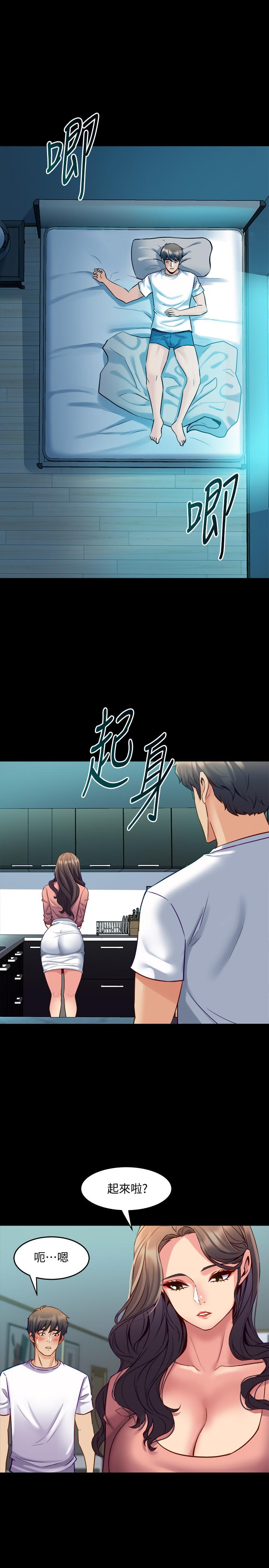 第54话 丑闻缠身的夫妻档 - 第9.jpg页
