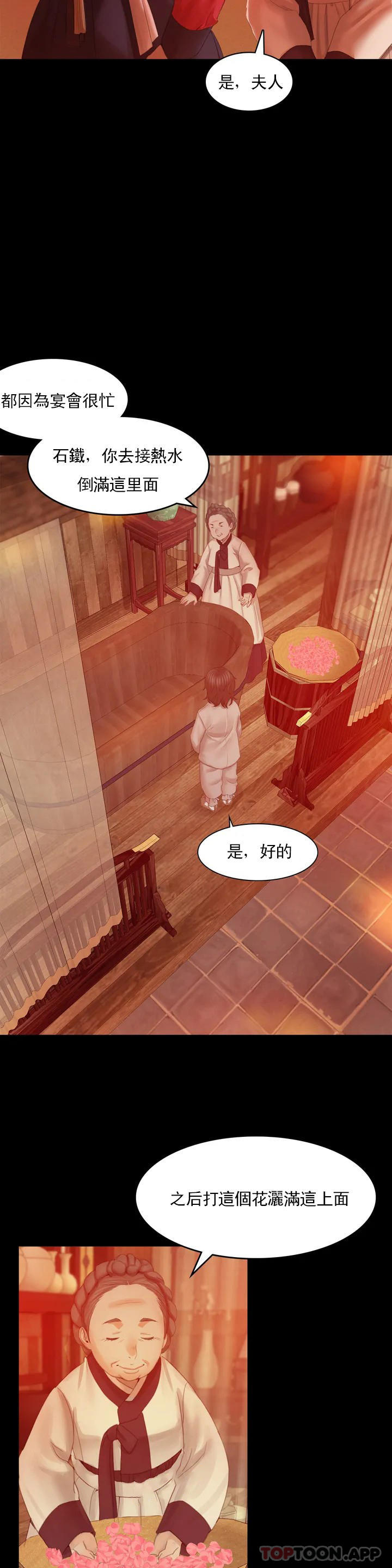 第3话-水温刚刚好 - 第43.jpg页