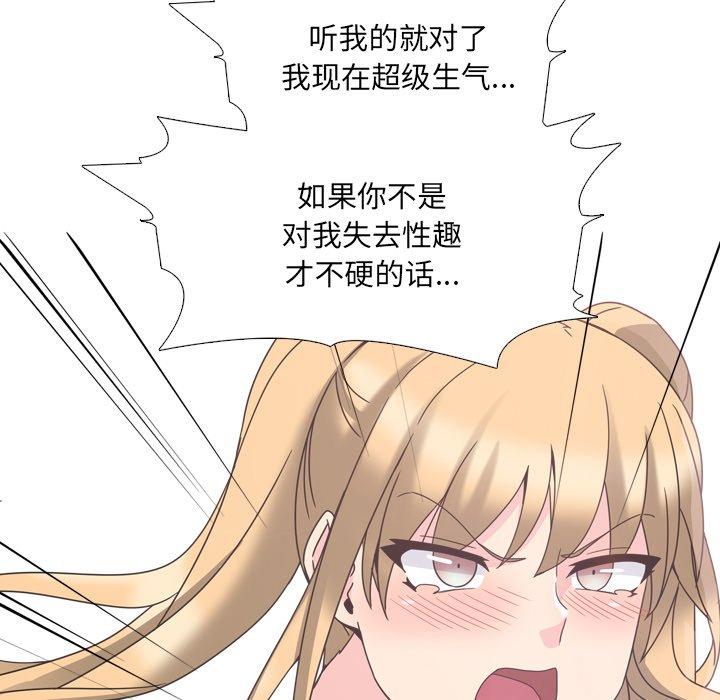 第3话 - 第110.jpg页