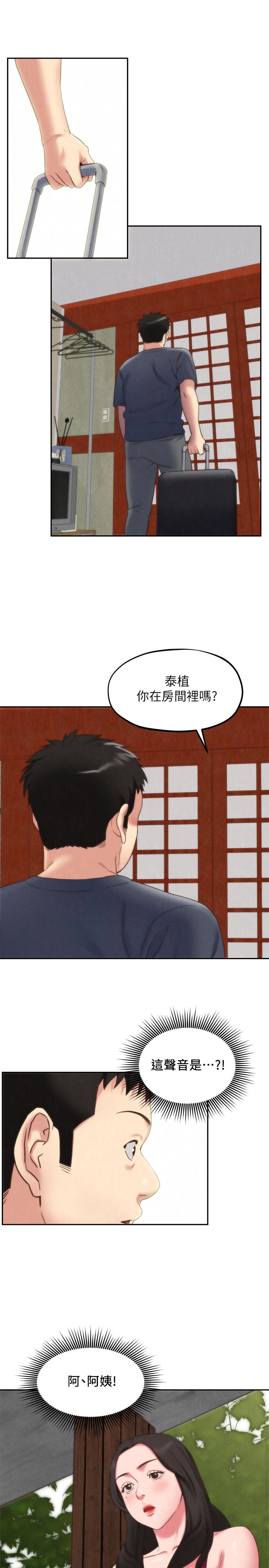 第30話-阿姨怎麼可以這樣對我 - 第17.jpg页