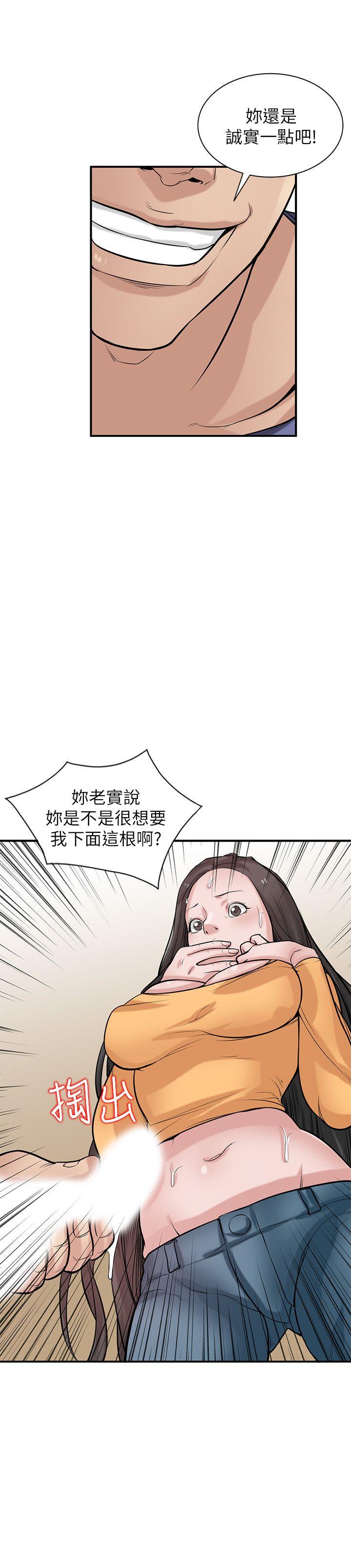 第25話-廁所的呻吟聲 - 第14.jpg页