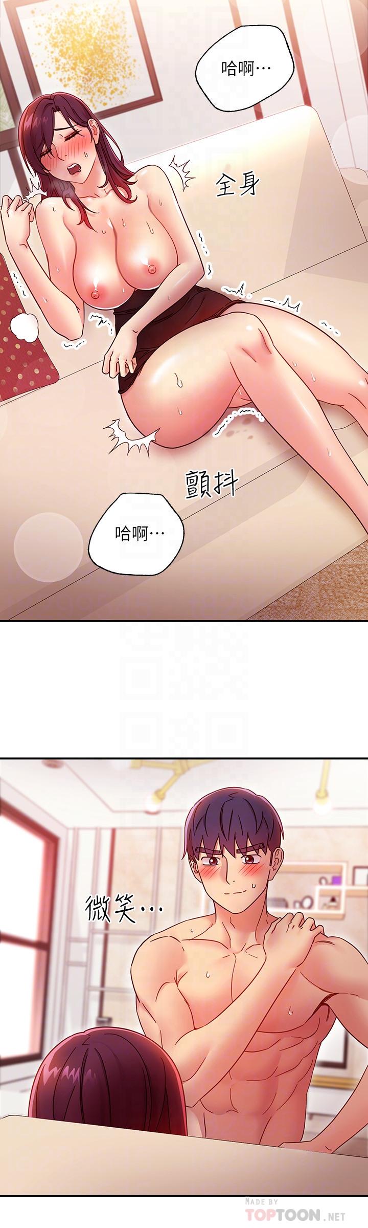 第65話-因羞恥而全身顫抖的女王 - 第10.jpg页