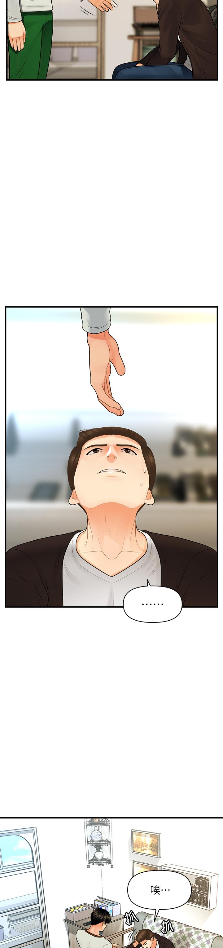 第96話-現在是恩愛的時候嗎 - 第30.jpg页
