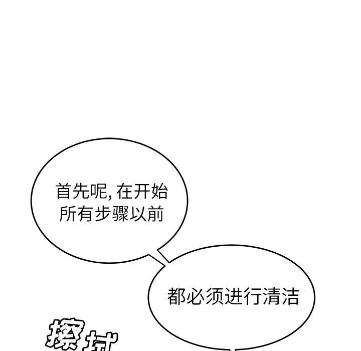 第 19 话 - 第76.jpg页