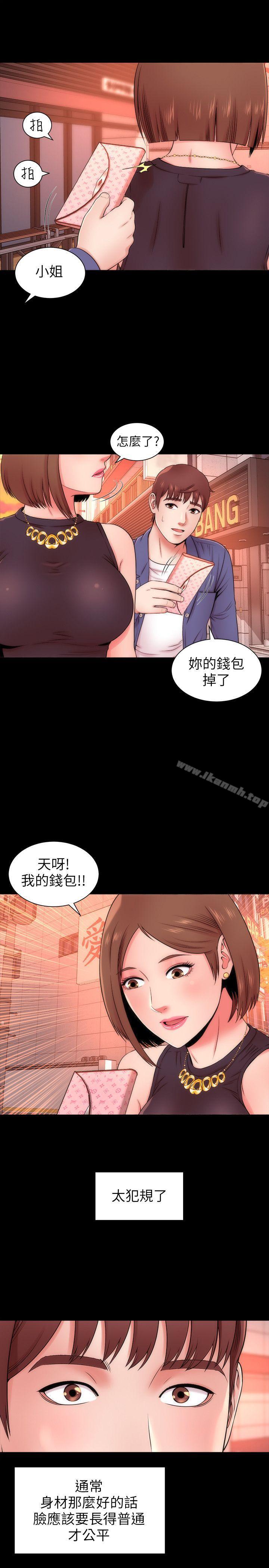 第3話-秀色可餐的新鄰居 - 第17.jpg页