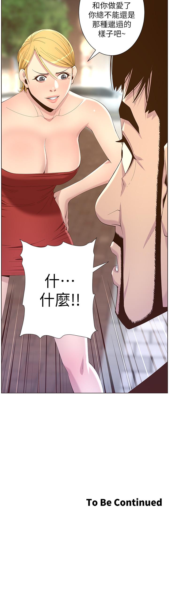 第67话-春德干净利落的大变身 - 第34.jpg页