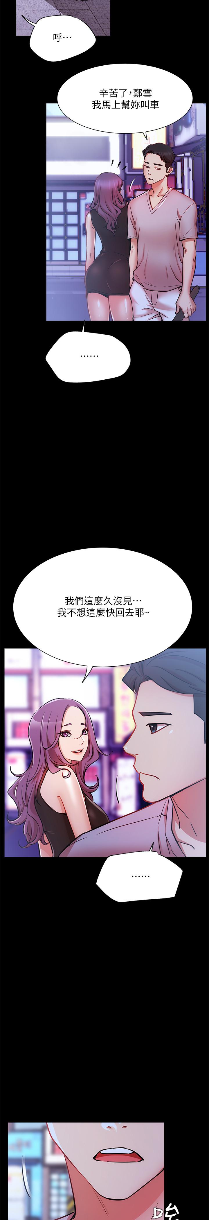 第22話-撞見約會的悠亞 - 第2.jpg页