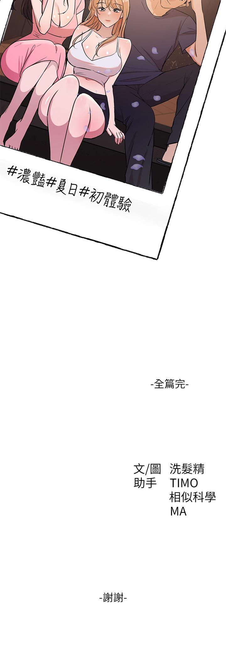 第10话-夏日初体验5 - 第32.jpg页