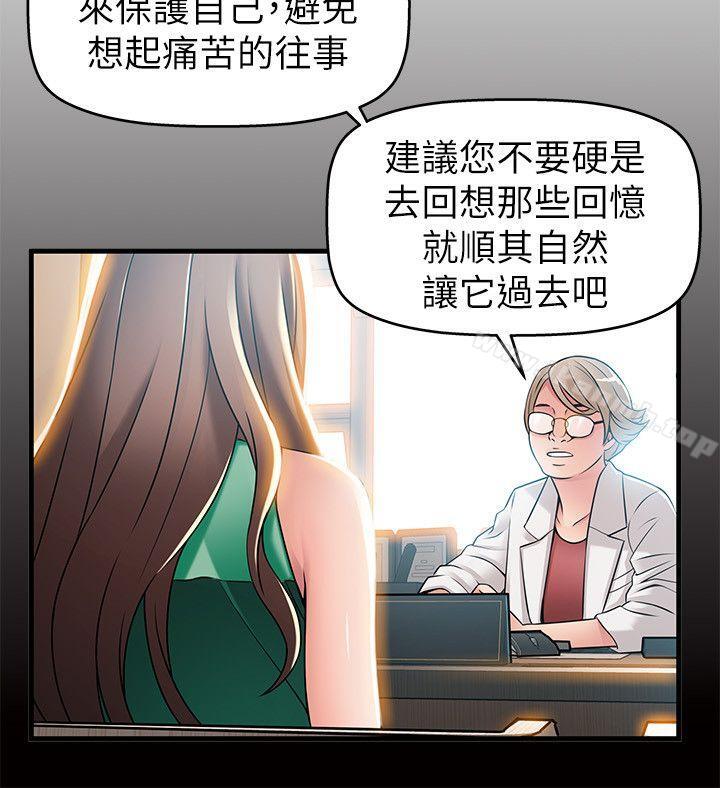 第33話-讓尹尚修吃驚的場面 - 第8.jpg页
