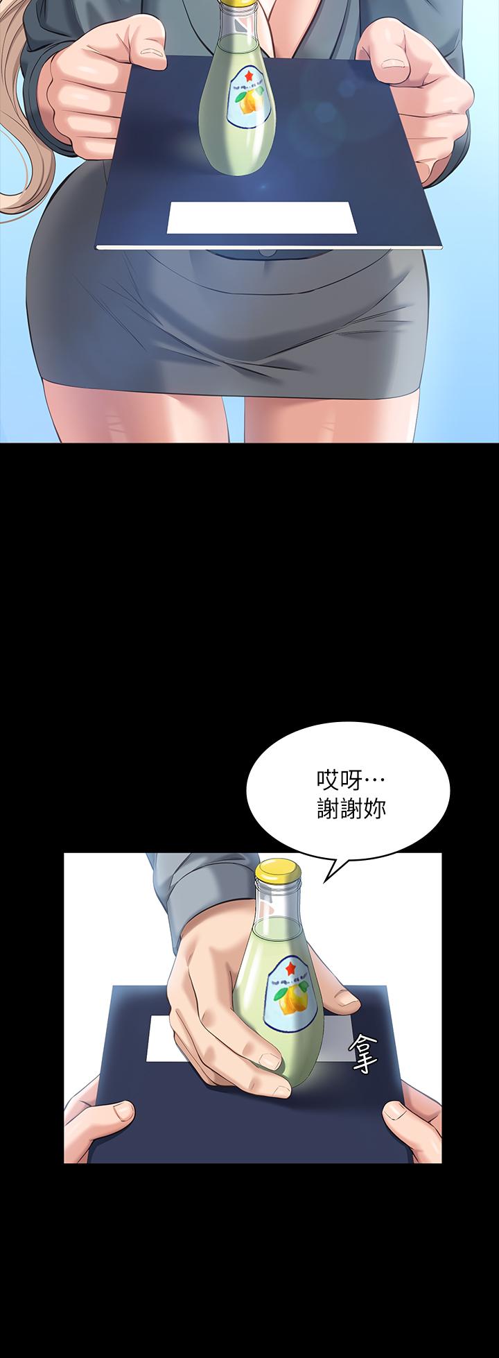 第11话-老公的那根满足不了我？ - 第9.jpg页